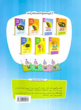 کتاب کار+آموزش+تمرین ریاضی هفتم انتشارات کامل طلایی